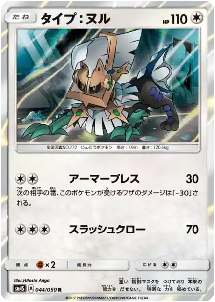 Type:0
