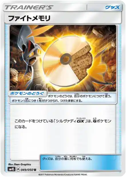 ROM Combat