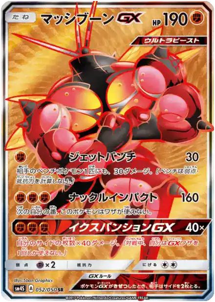 Mouscoto GX