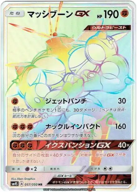 Mouscoto GX