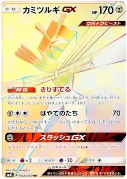 Katagami GX
