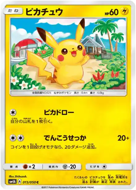 Pikachu