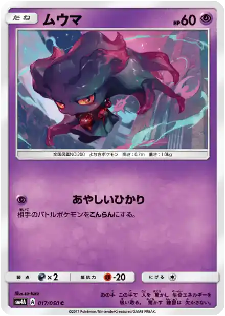 Misdreavus