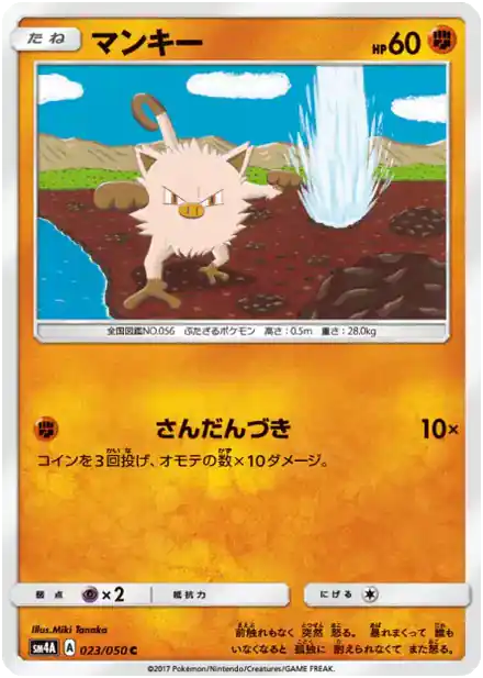 Férosinge