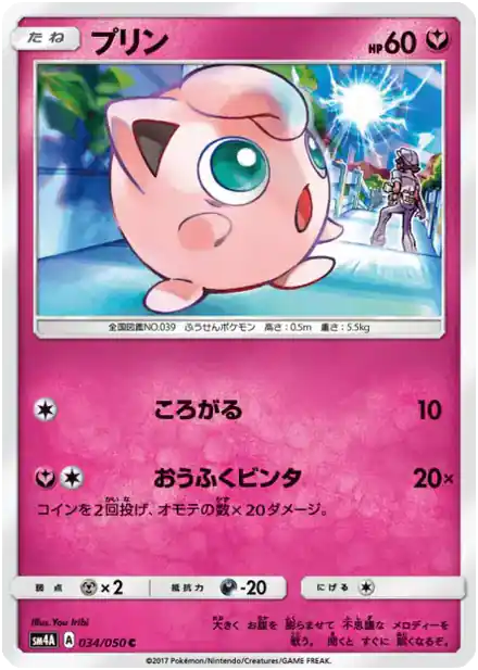 Jigglypuff