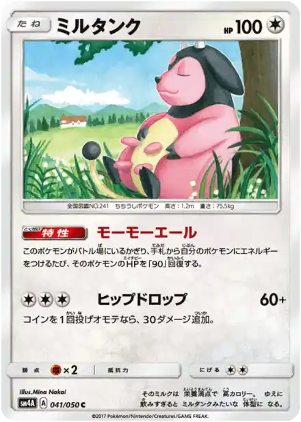 Miltank