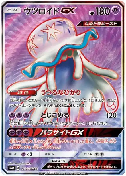 Zéroïd GX