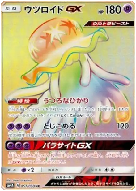 Zéroïd GX
