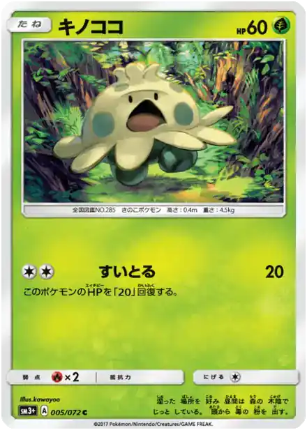 Shroomish