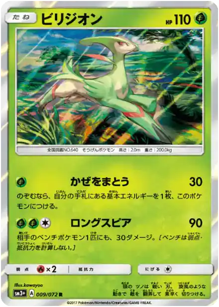 Viridium