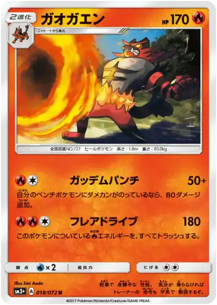Félinferno