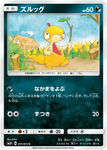 Scraggy