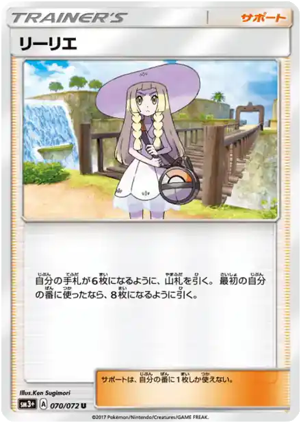 Lilie