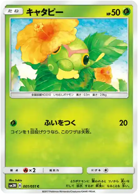Chenipan