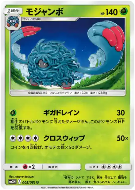Tangrowth