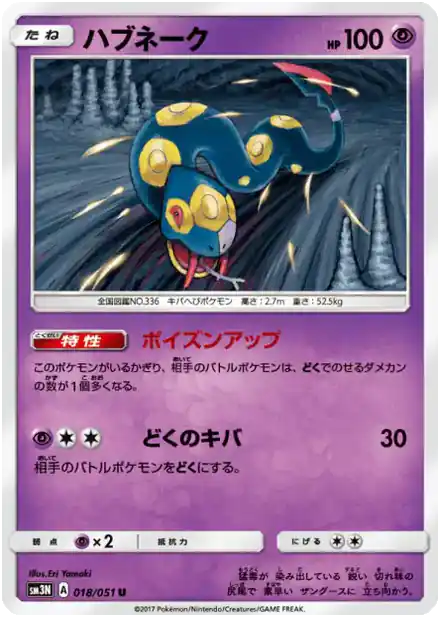Seviper