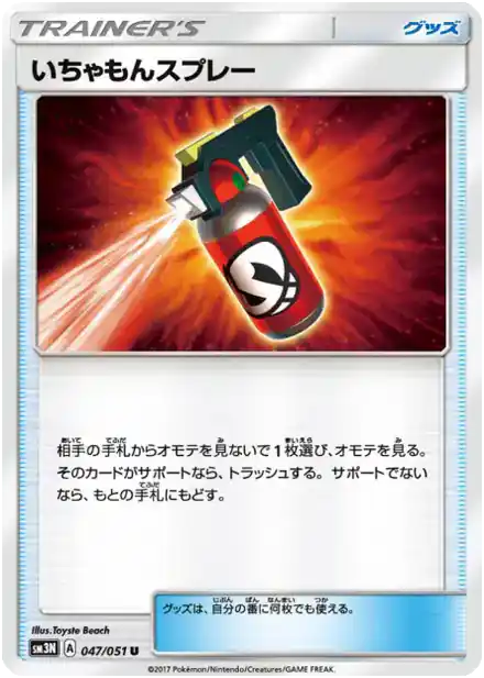 Spray Tourmenteur
