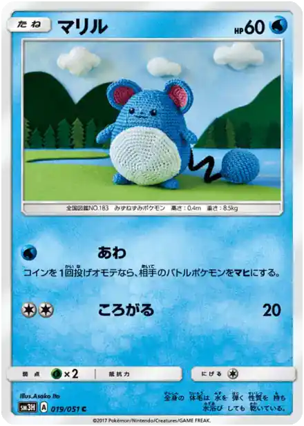 Marill
