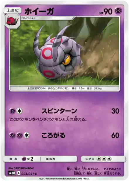 Whirlipede