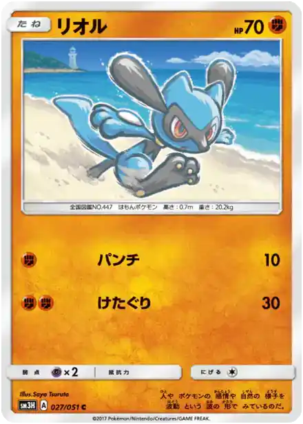 Riolu