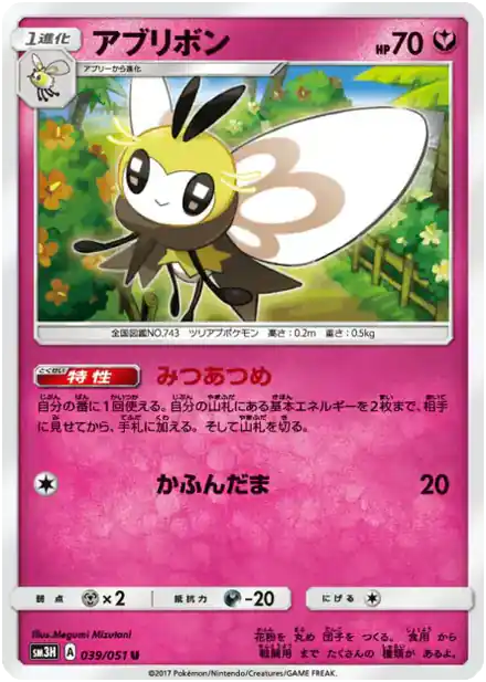 Rubombelle