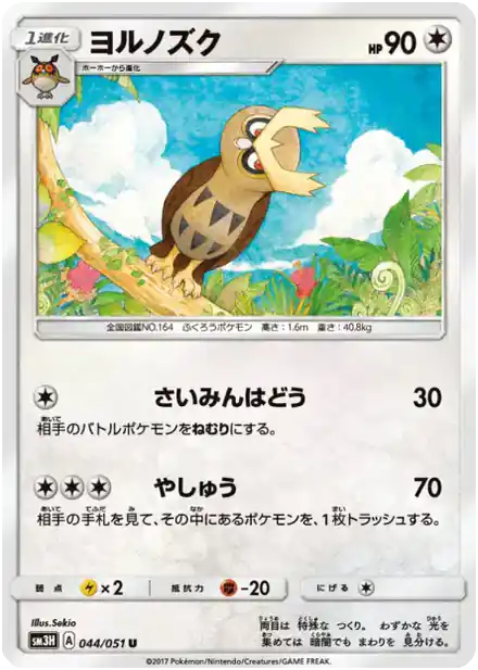 Noctowl