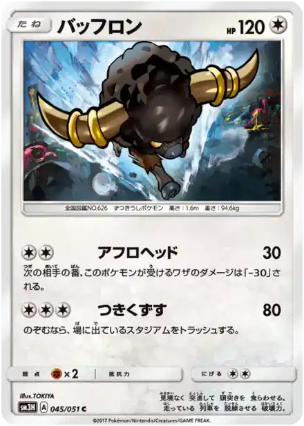 Frison