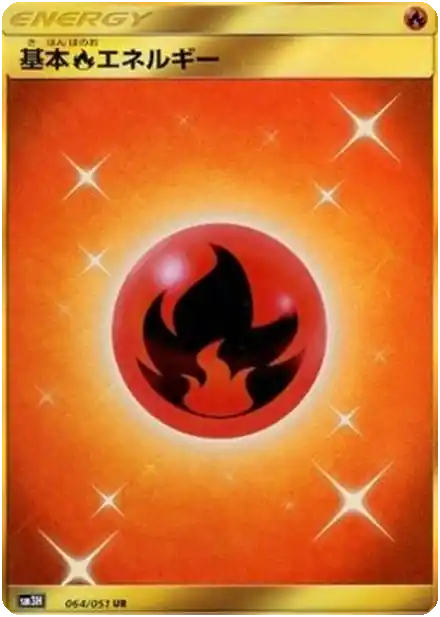 Énergie Feu