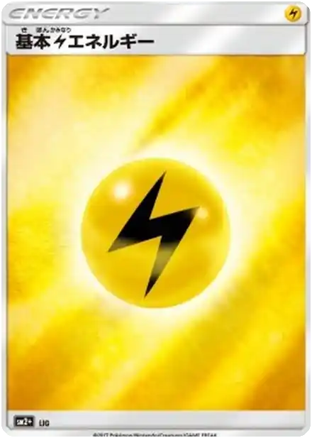 Énergie Électrique