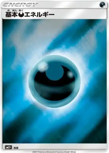 Énergie Obscurité