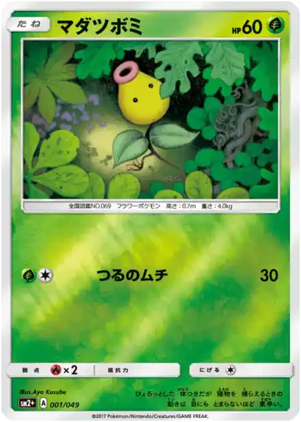 Chétiflor