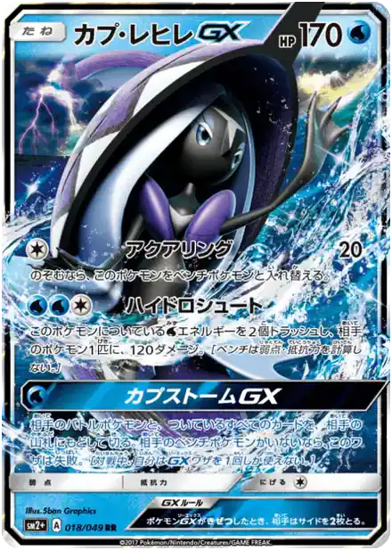 Tokopisco GX