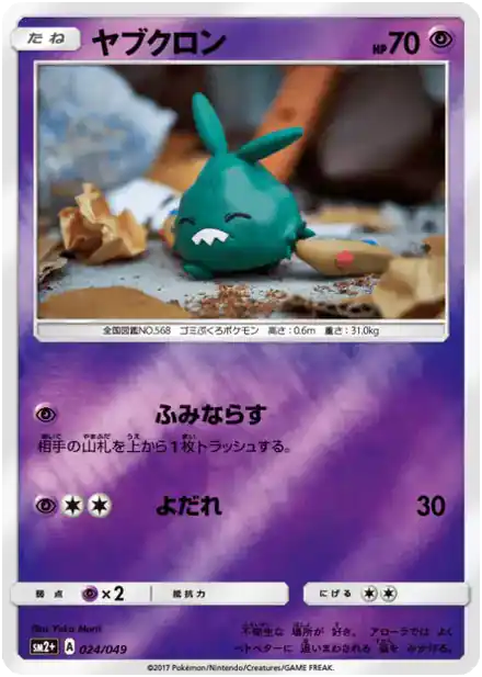 Miamiasme