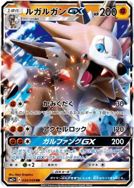 Lougaroc GX