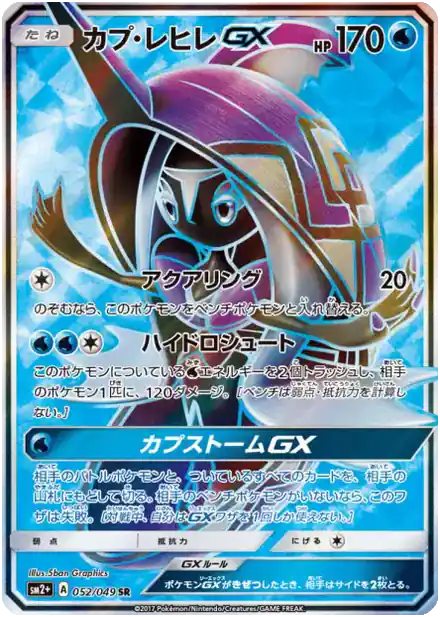 Tokopisco GX
