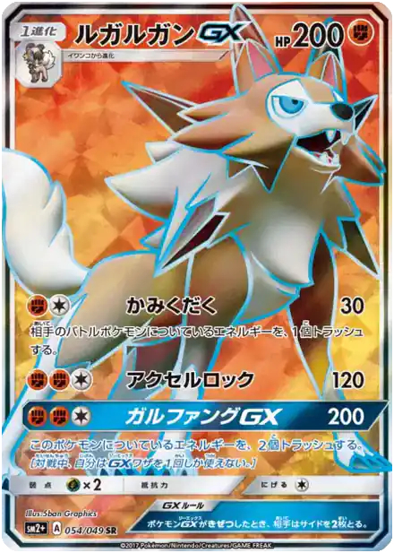 Lougaroc GX