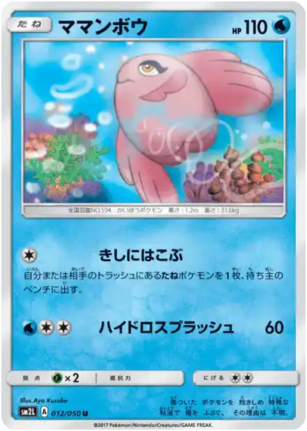 Mamanbo