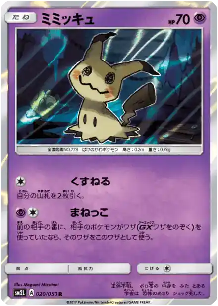 Mimiqui