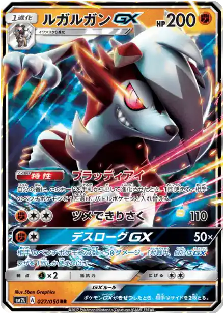 Lougaroc GX