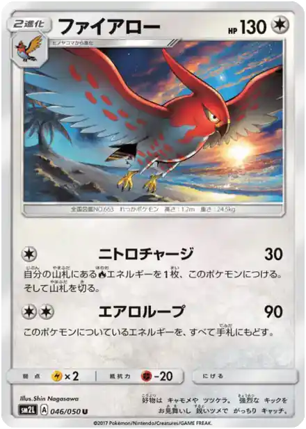 Flambusard