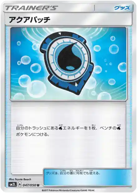 Fortifiant Aquatique