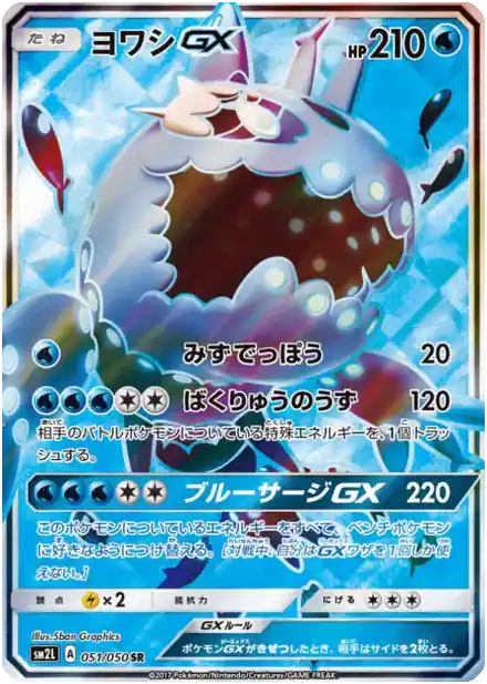 Froussardine GX