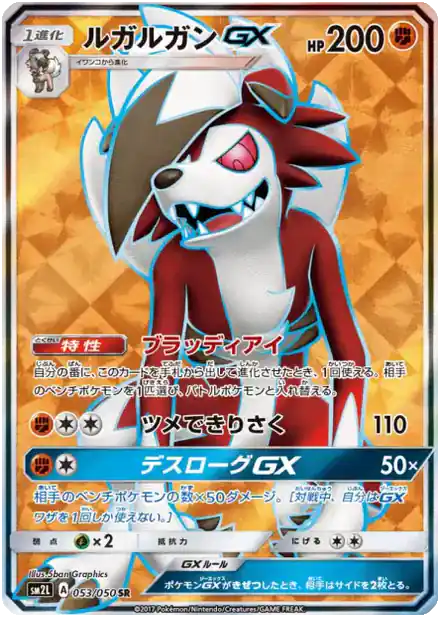 Lougaroc GX