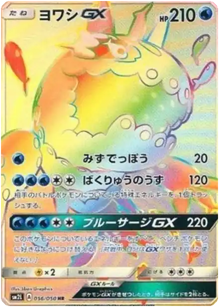 Froussardine GX