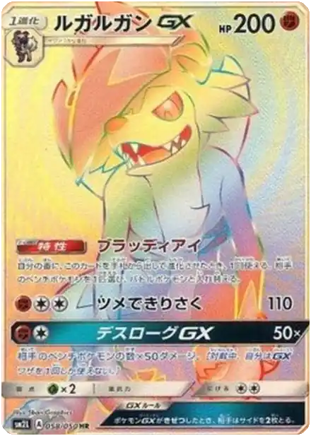 Lougaroc GX