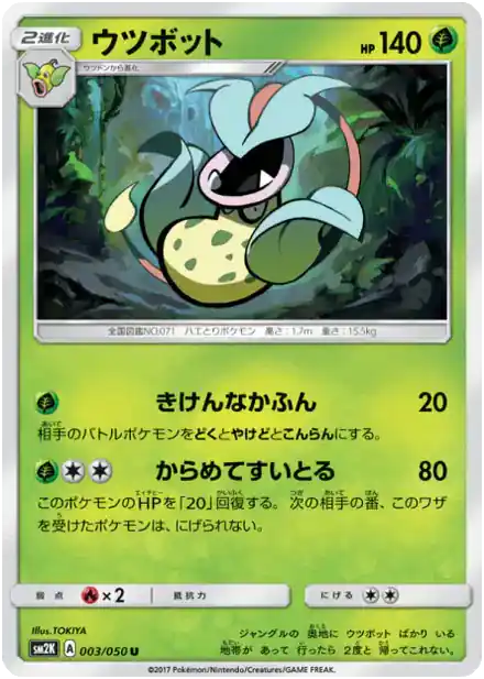 Empiflor