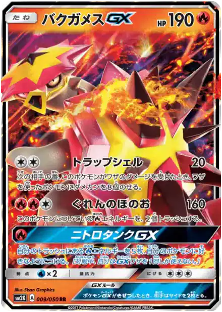 Boumata GX