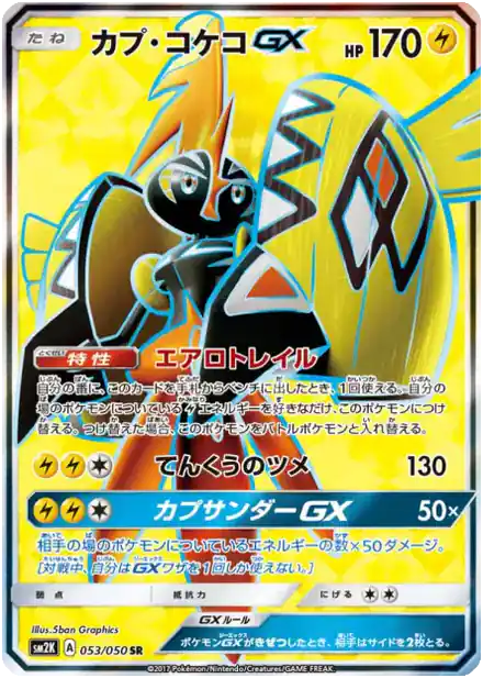 Tokorico GX