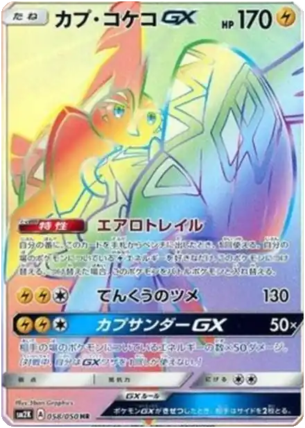 Tokorico GX