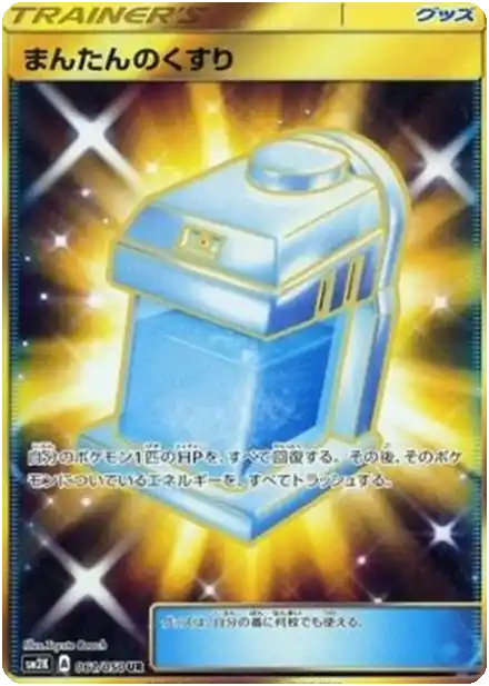 Potion Max